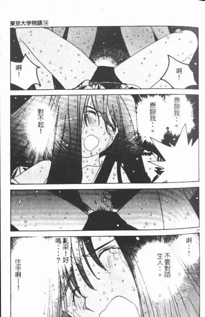 第14卷