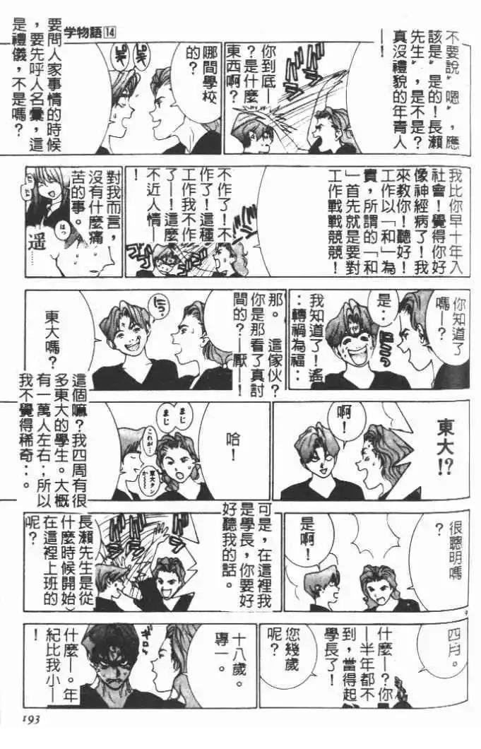 第14卷