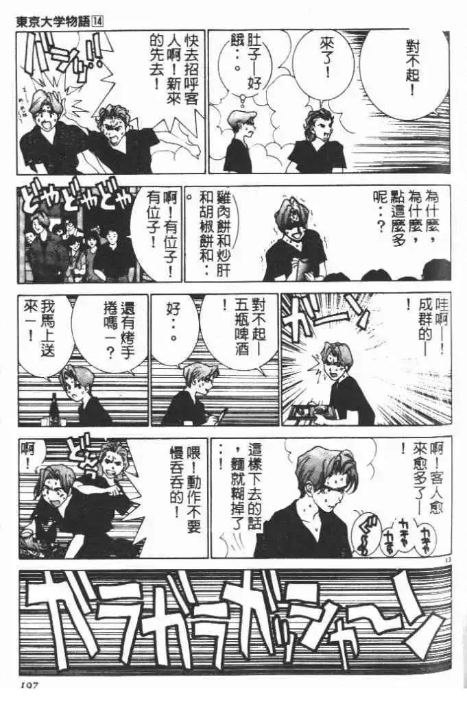 第14卷