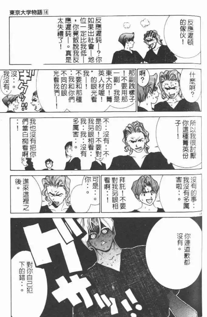 第14卷