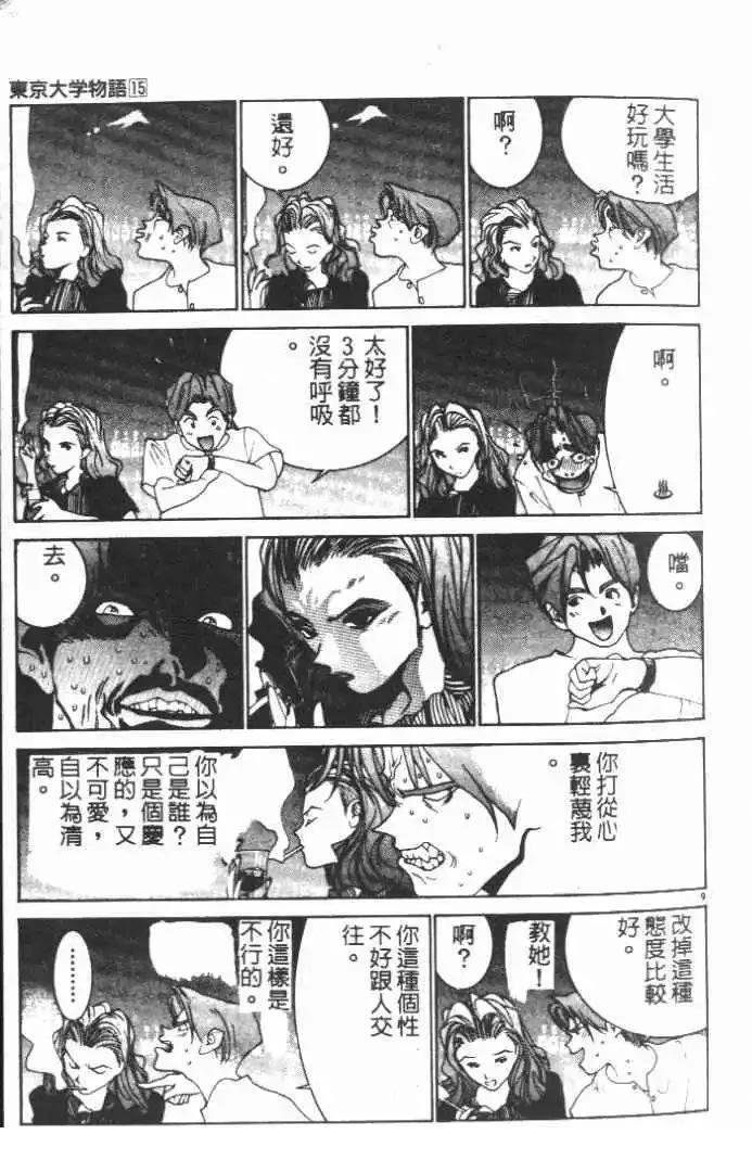 第15卷
