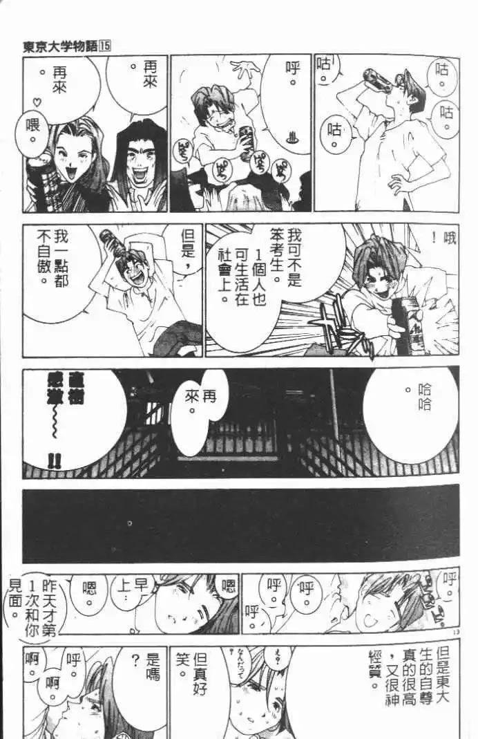 第15卷