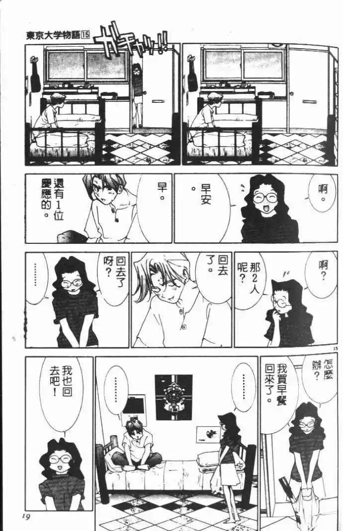 第15卷