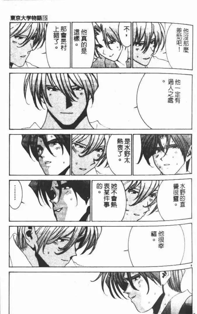第15卷