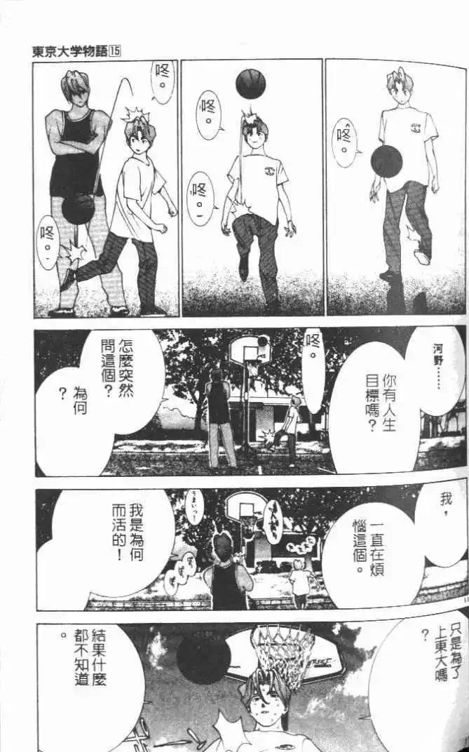 第15卷