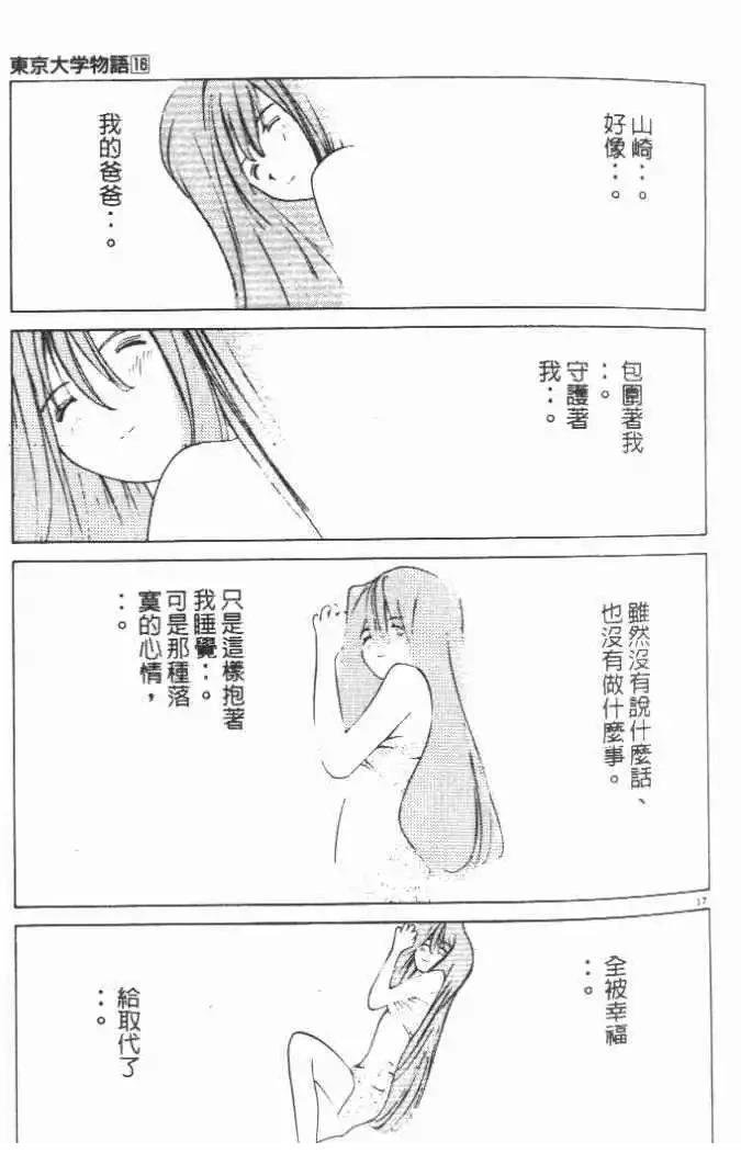 第16卷