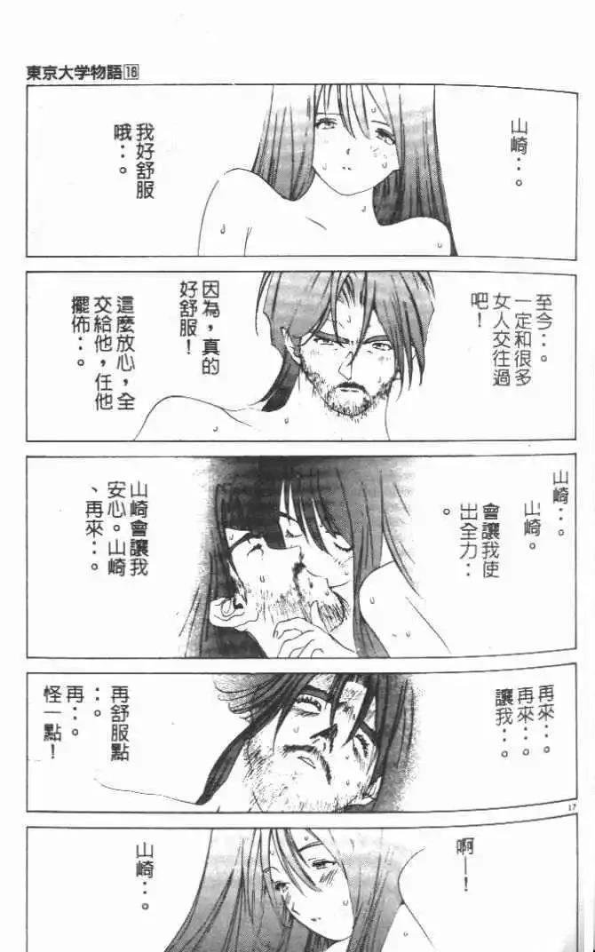 第16卷