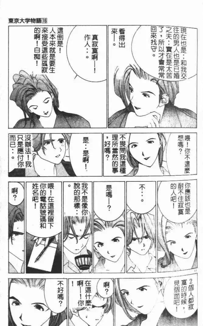 第16卷