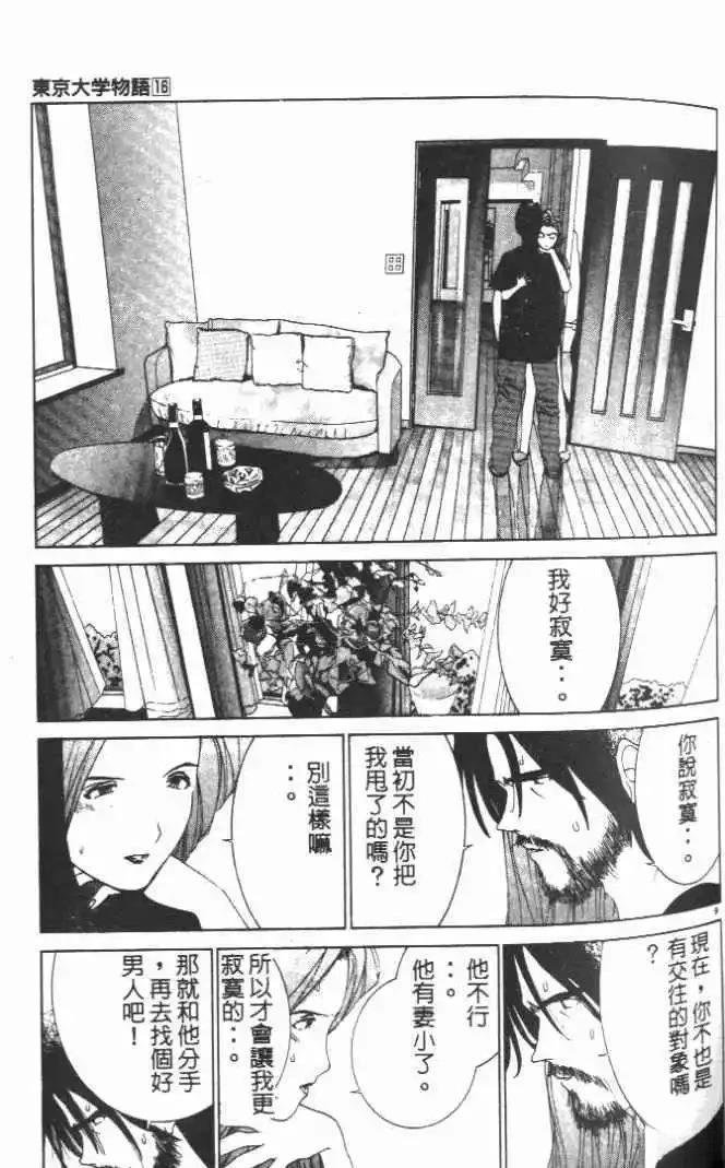 第16卷