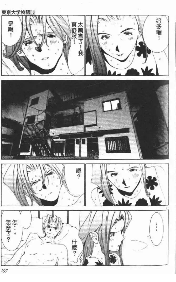 第16卷