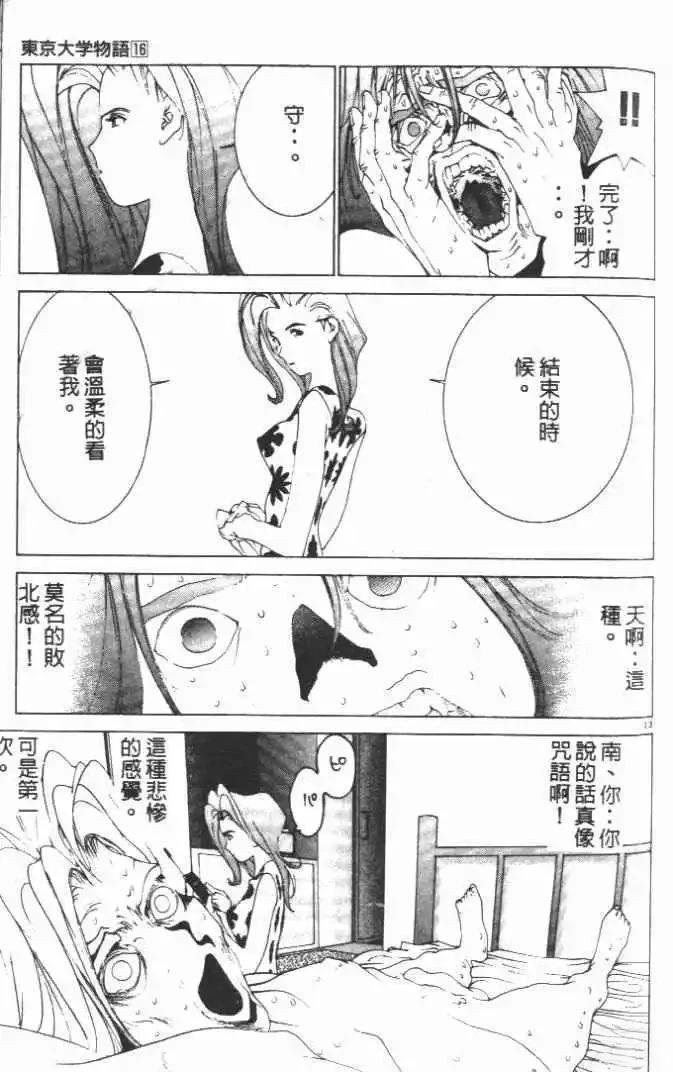 第16卷