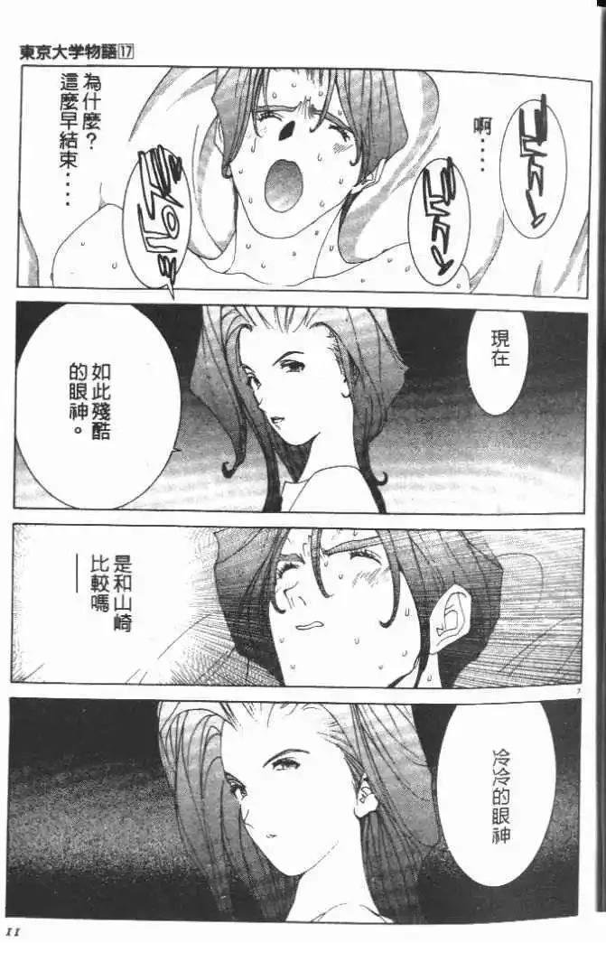 第17卷