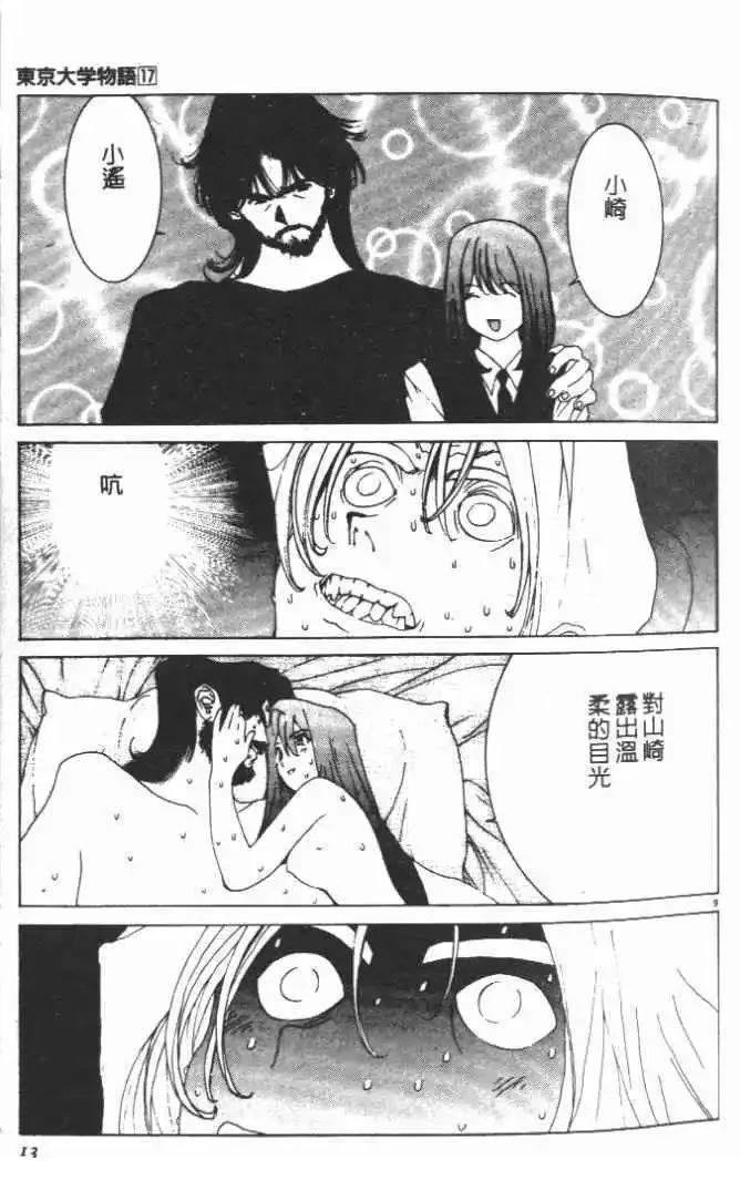 第17卷