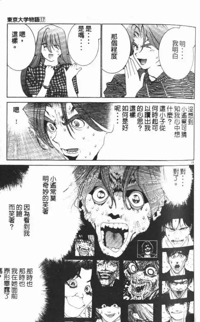 第17卷