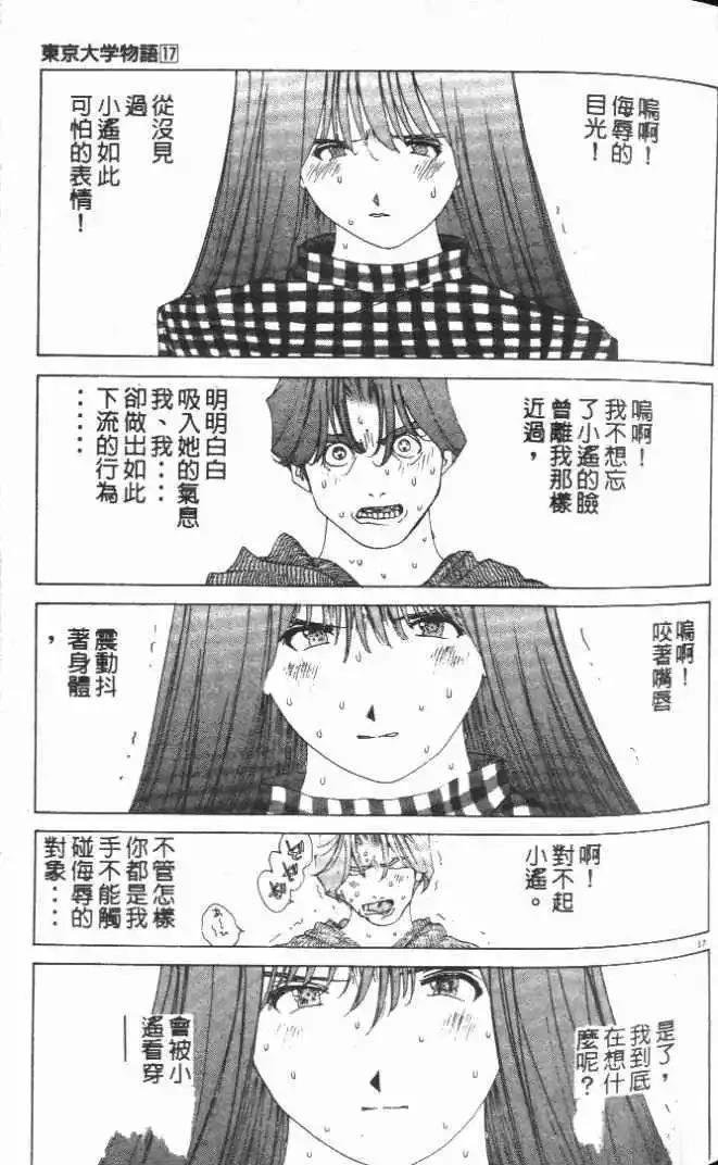 第17卷