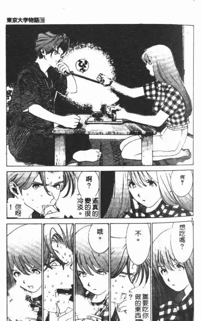 第18卷