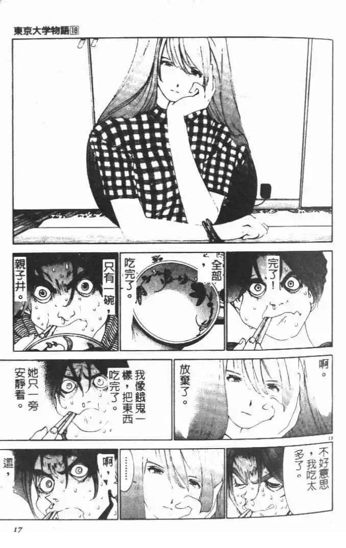 第18卷