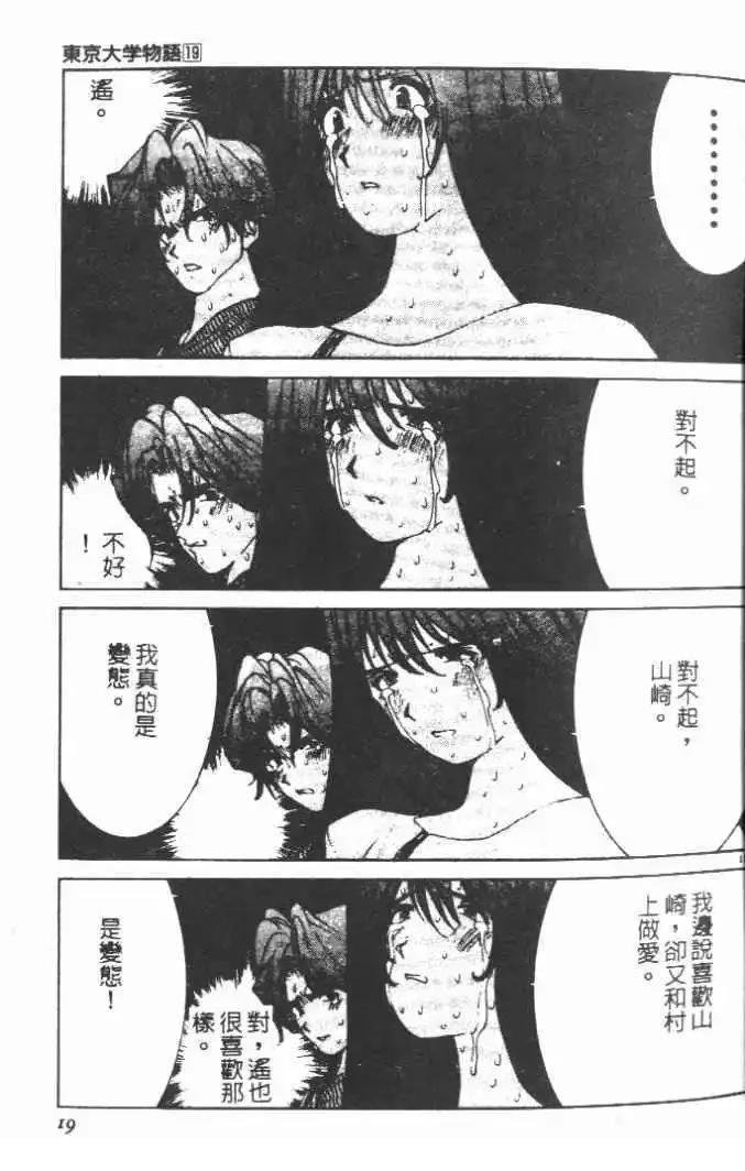 第19卷