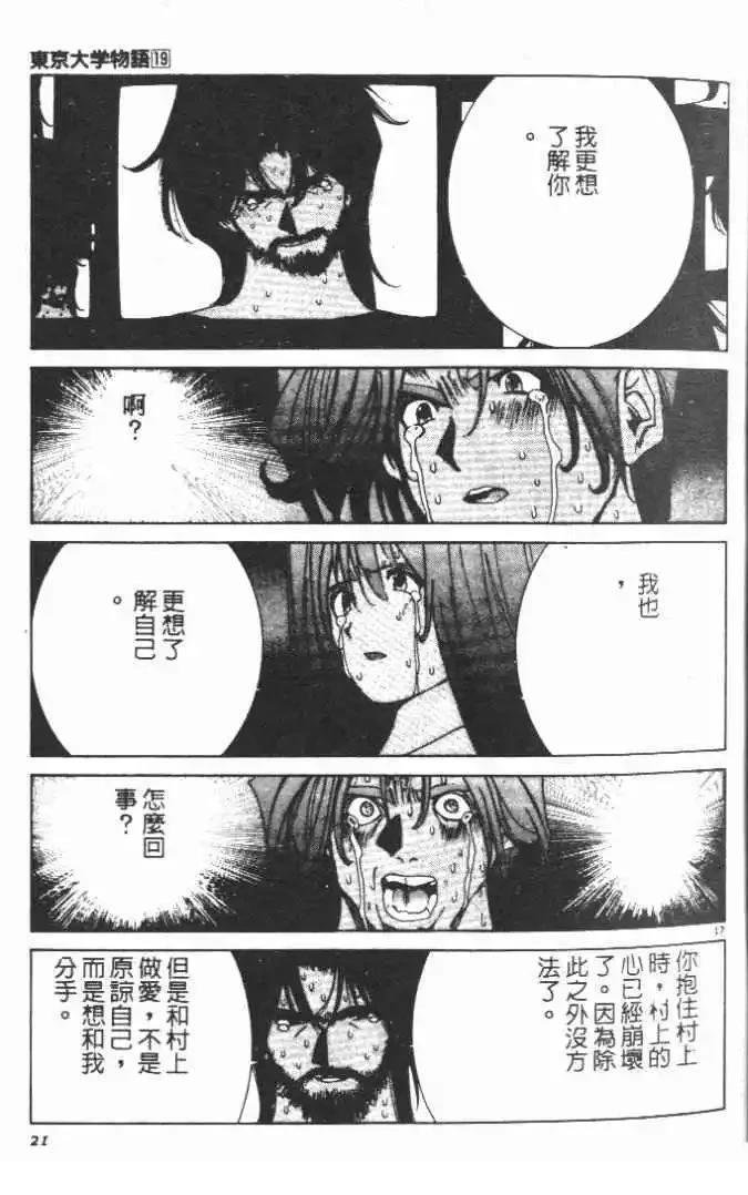 第19卷