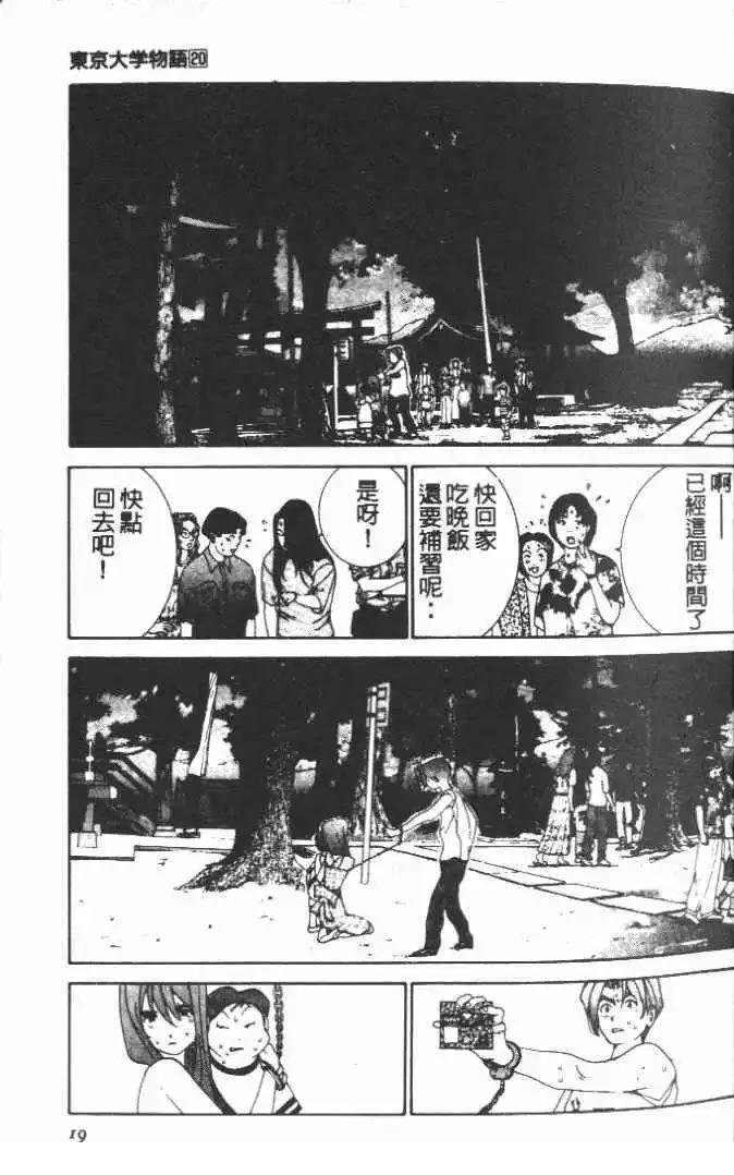 第20卷