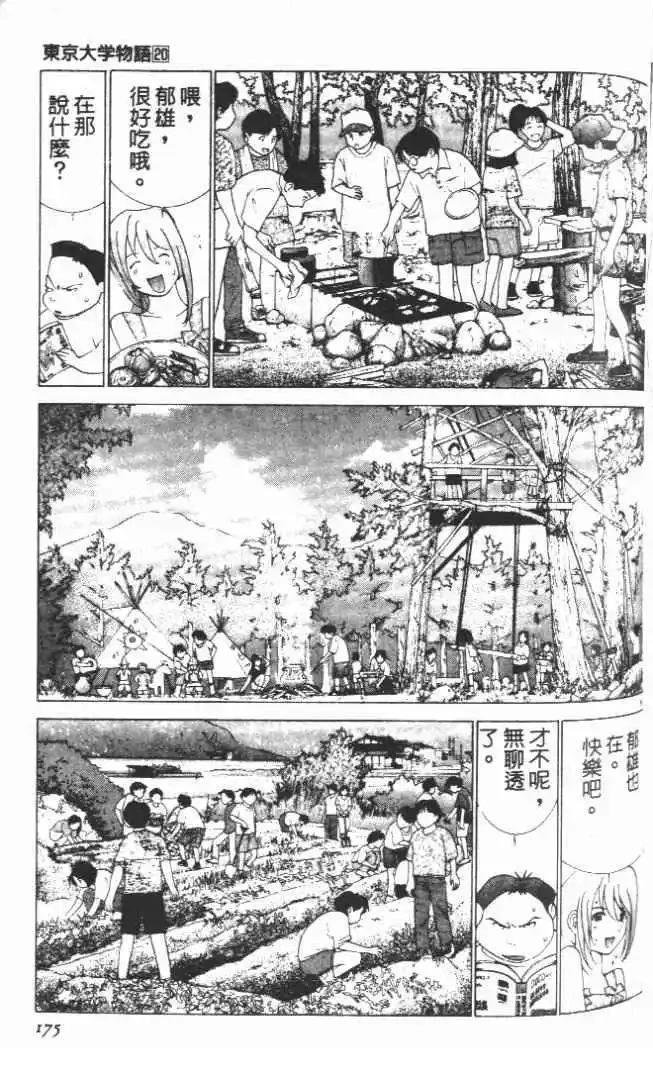 第20卷