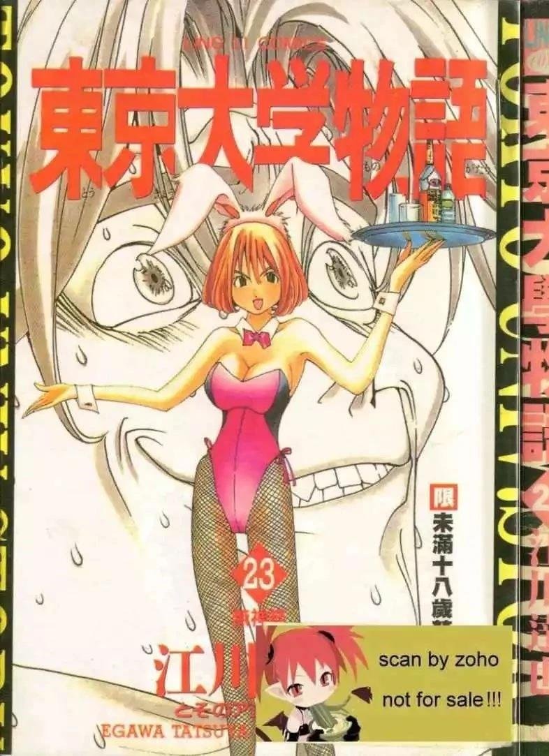 第23卷