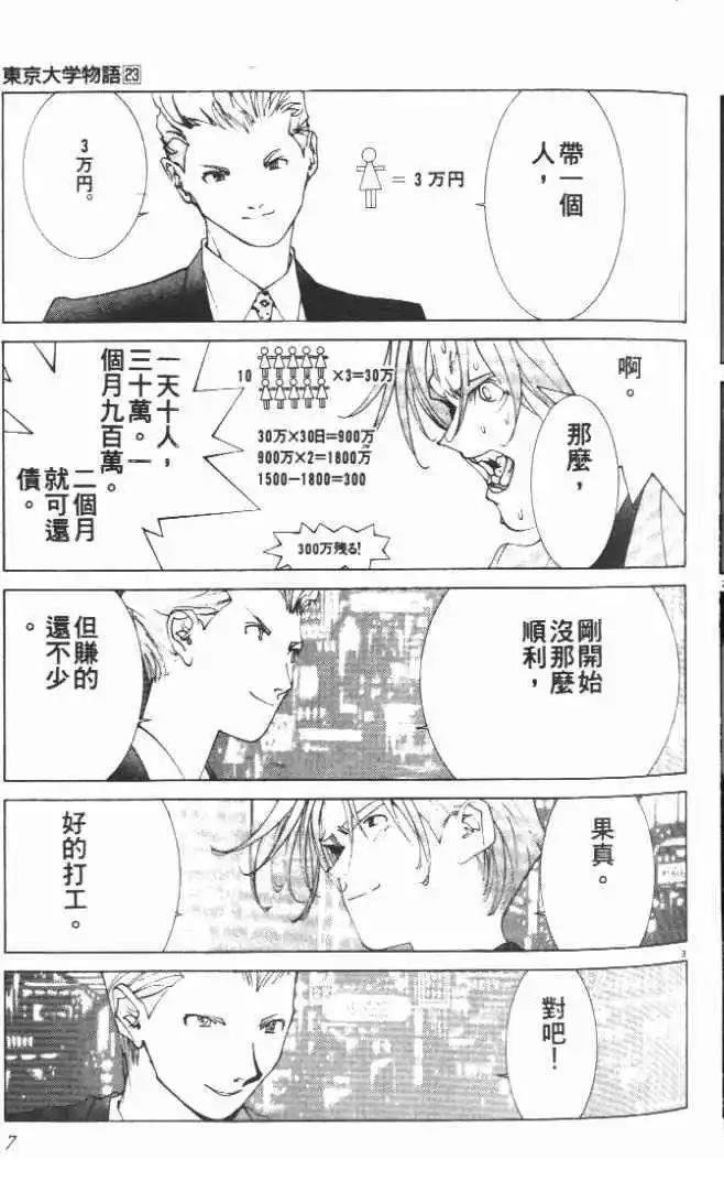 第23卷