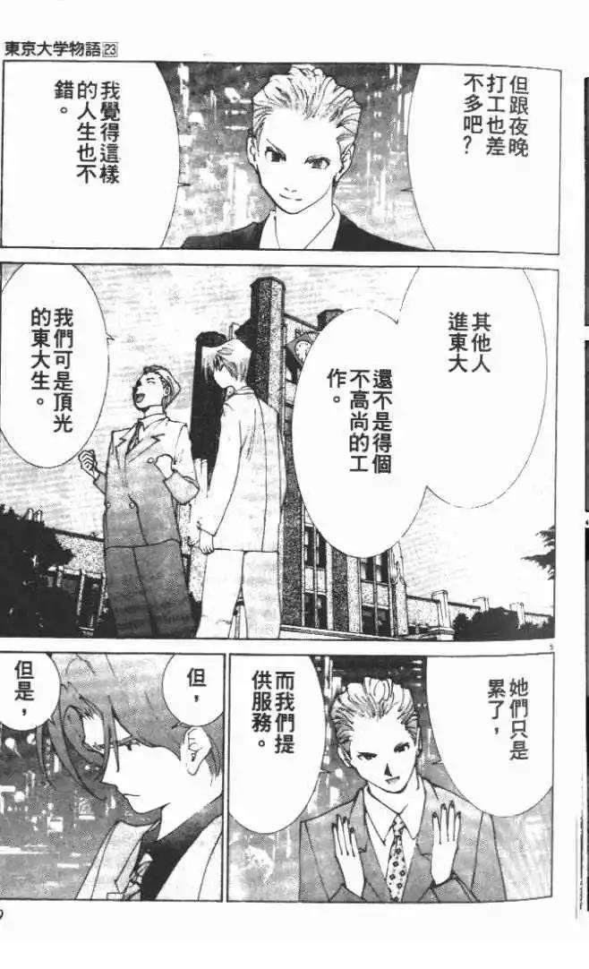 第23卷