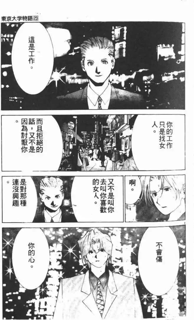 第23卷
