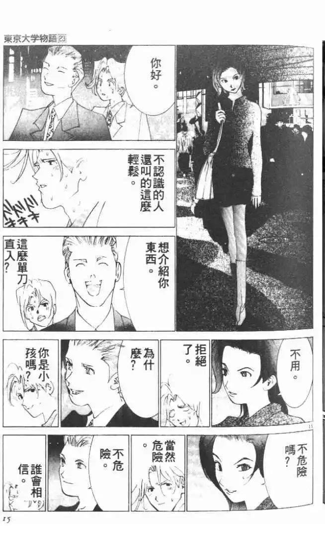 第23卷