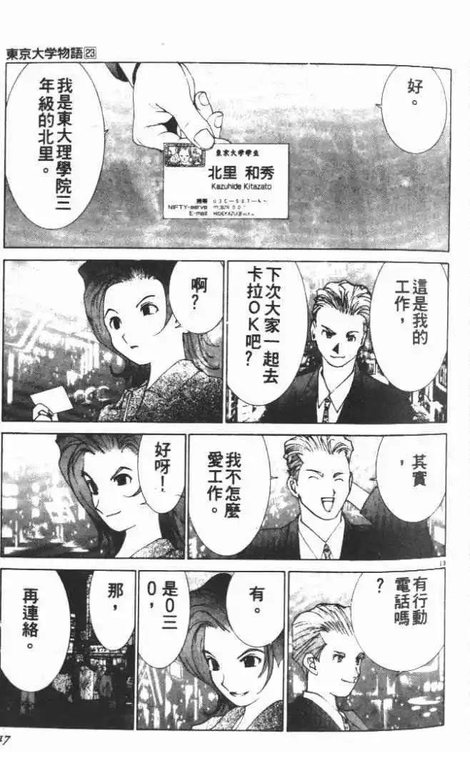 第23卷