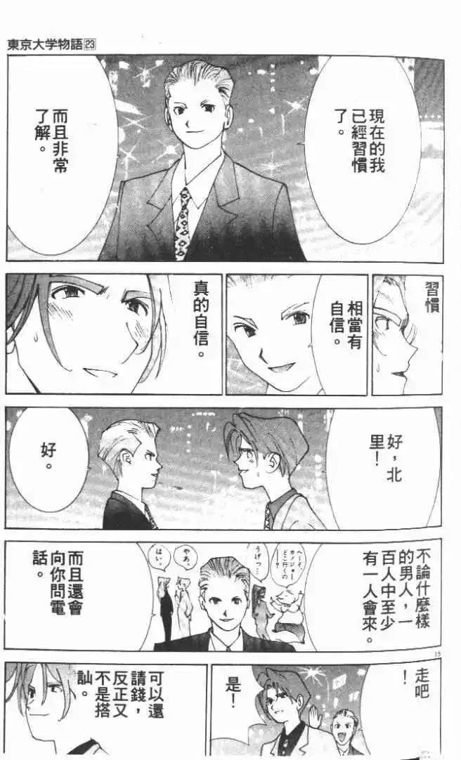 第23卷