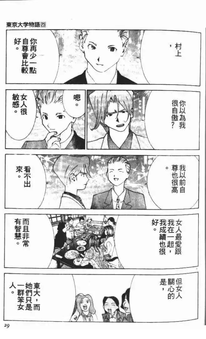 第23卷