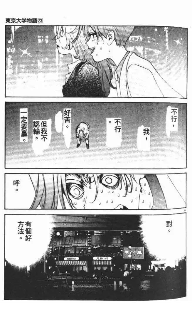 第23卷