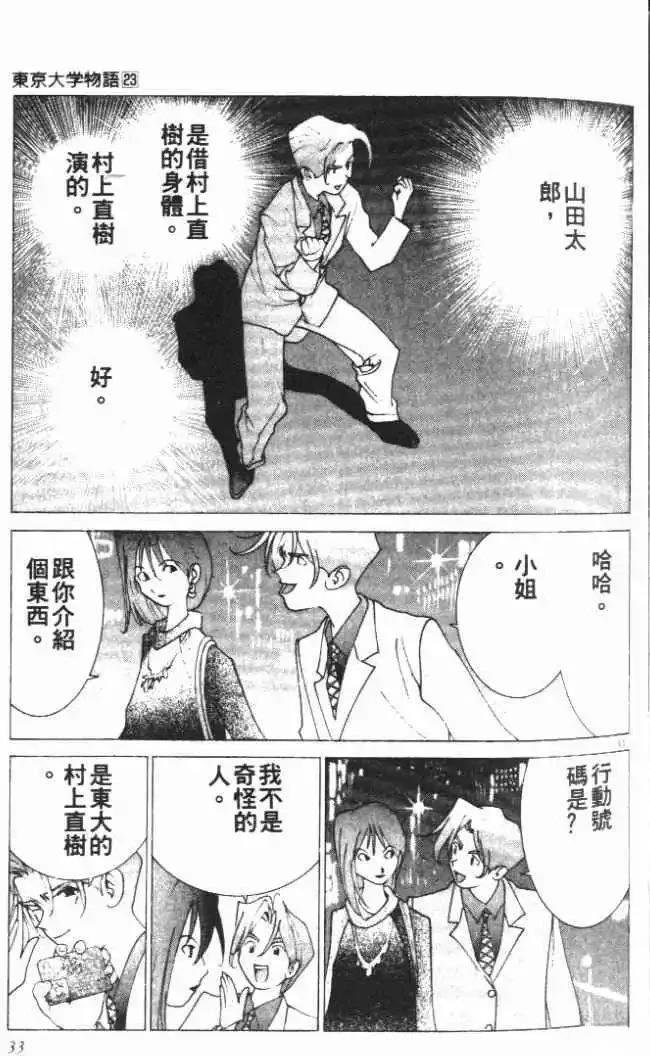 第23卷