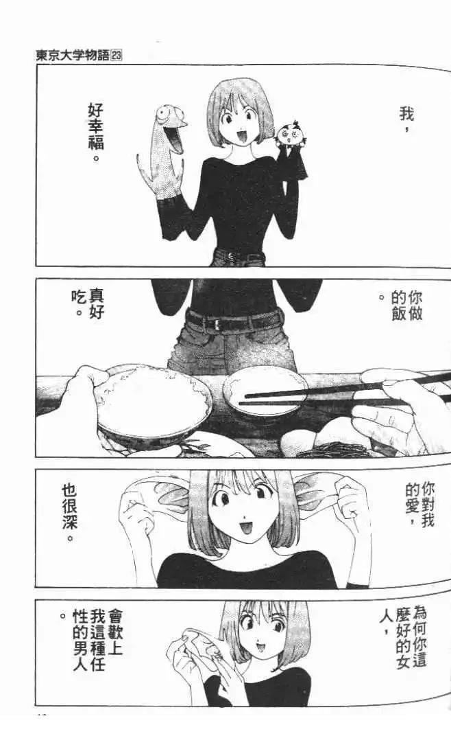 第23卷