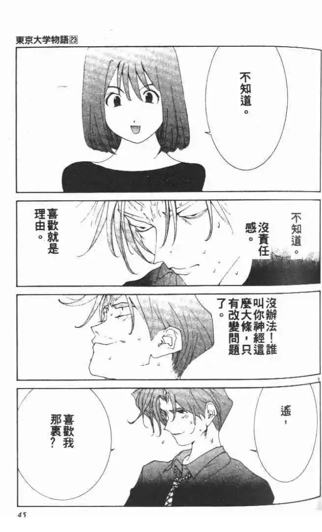 第23卷