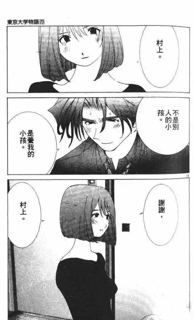 第23卷