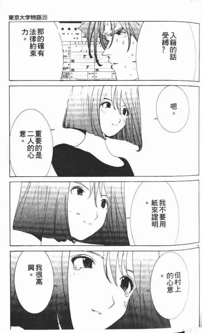 第23卷