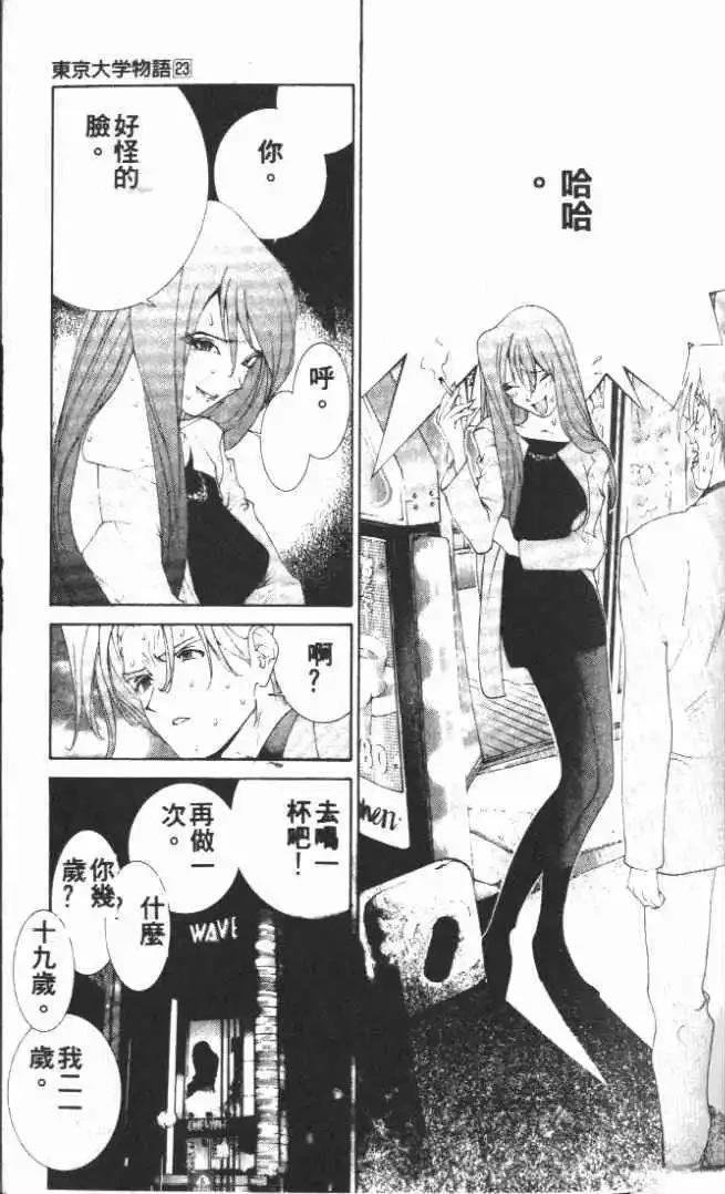 第23卷
