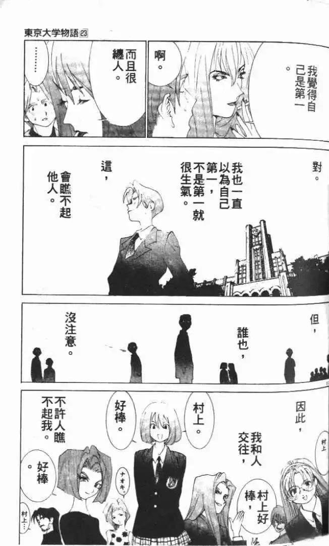 第23卷