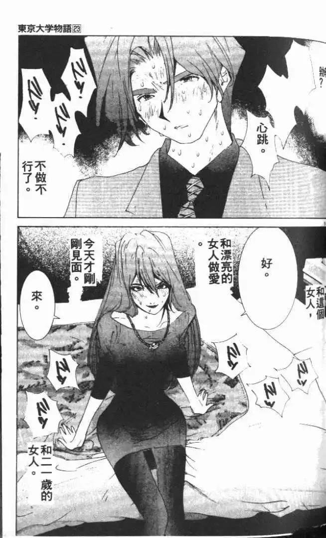 第23卷