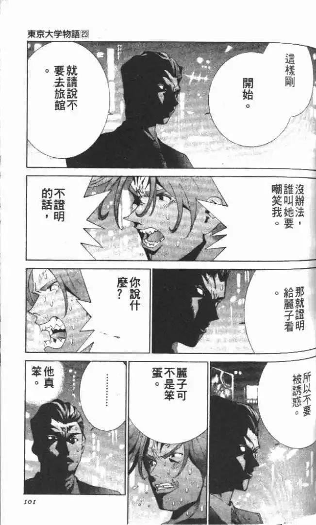 第23卷