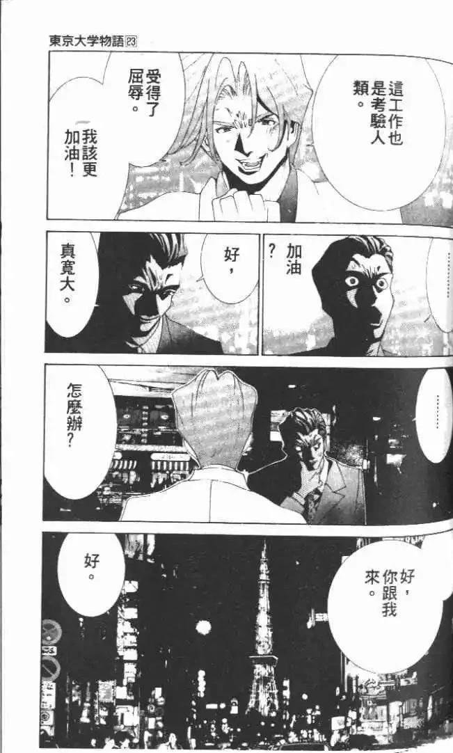 第23卷