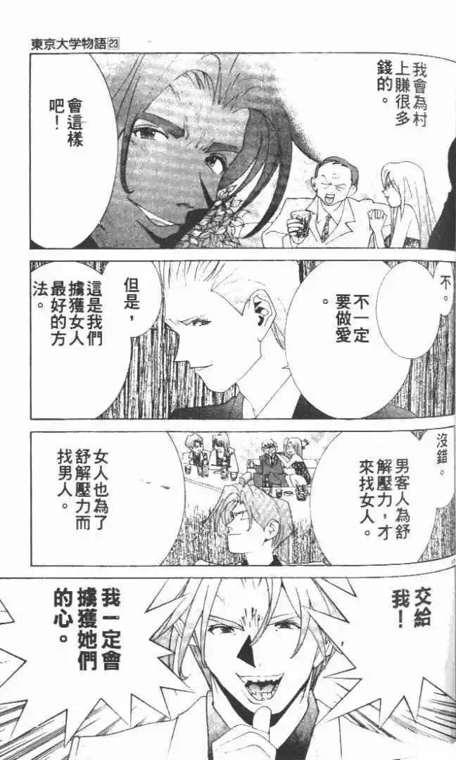 第23卷