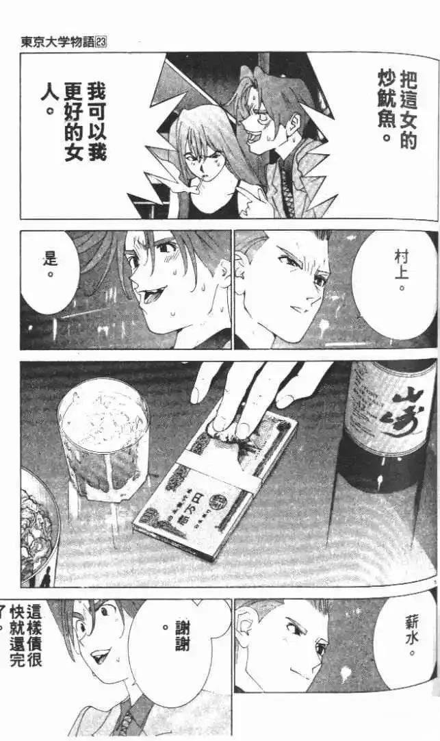 第23卷