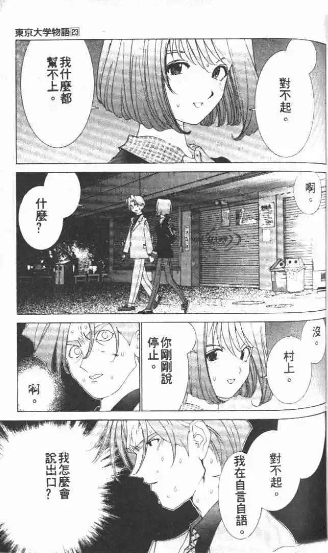 第23卷