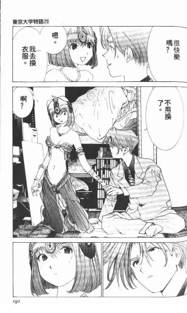 第23卷