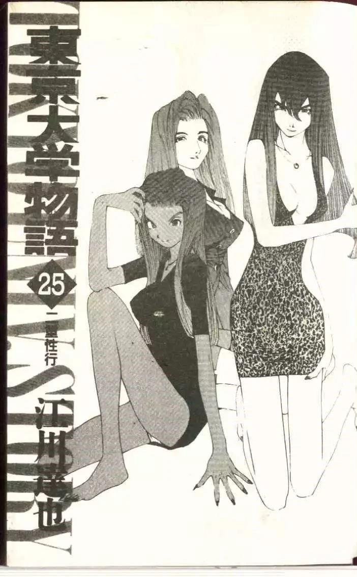 第25卷