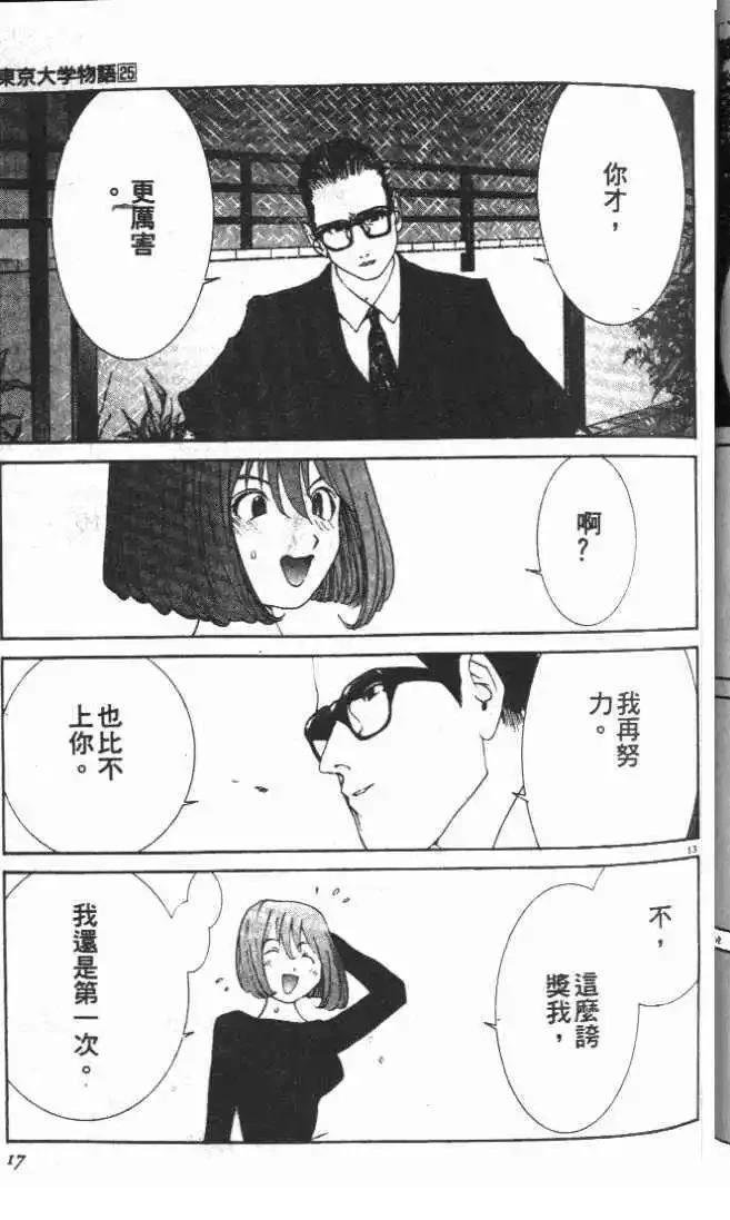 第25卷